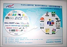 中国验厂网 专业铸就信任，上海超网企业管理咨询的卓越服务